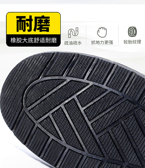 更防滑